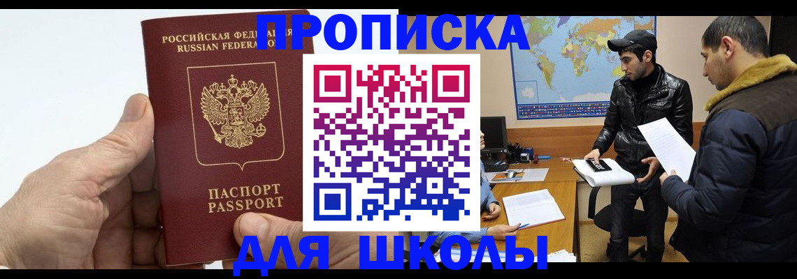 миграционный учет в Татарске