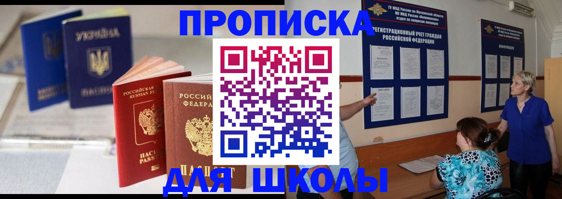 прописка гарантия в Татарске