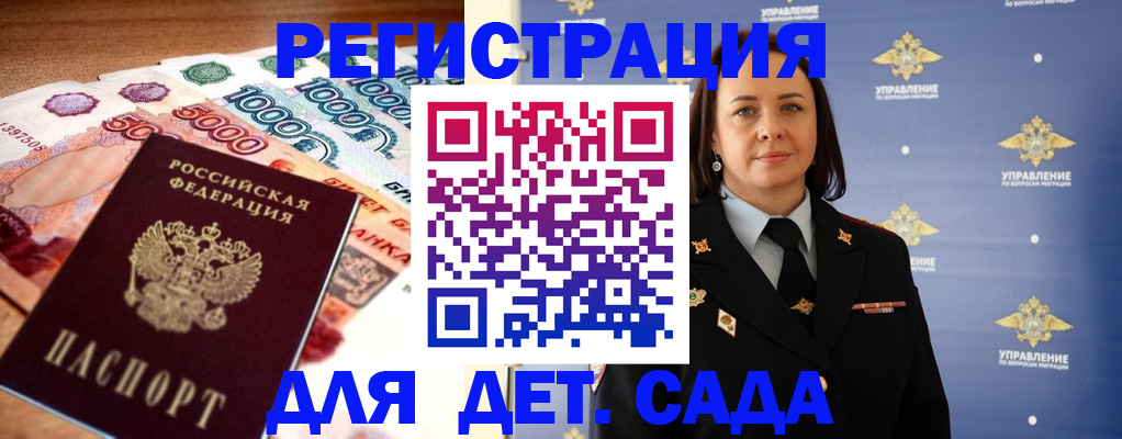 прописка для военкомата в Татарске