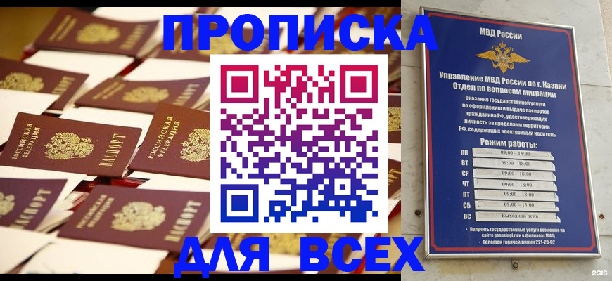 временная регистрация адрес в Татарске