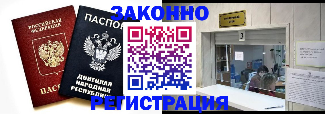 прописка поиск в Татарске